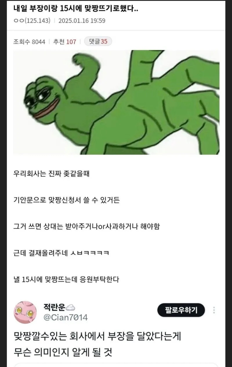 부장이 될 수 있었던 이유 | 인스티즈