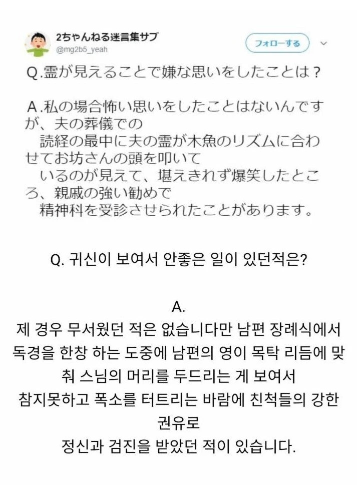 남편 장례식장에서 박장대소 한 썰 | 인스티즈