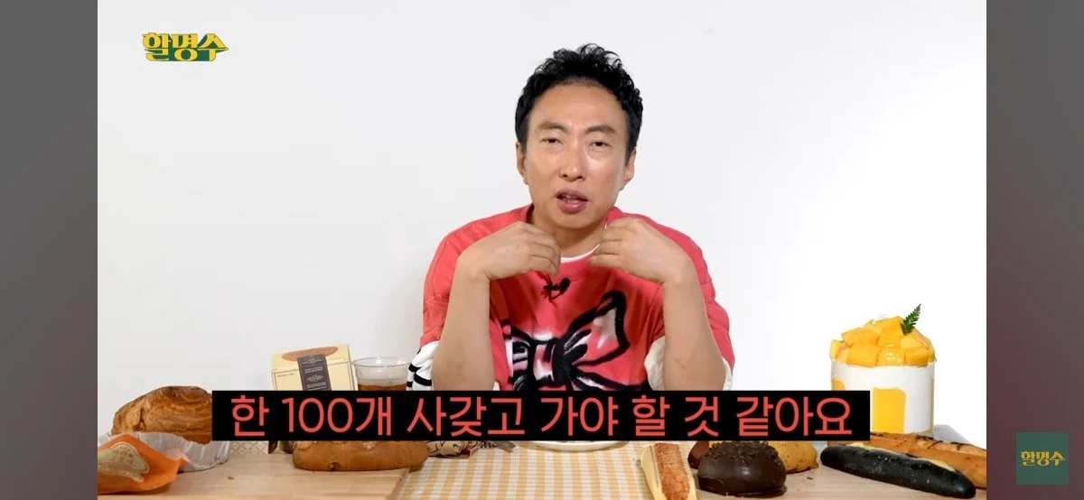 박명수가 뽑은 성심당 TOP3 | 인스티즈