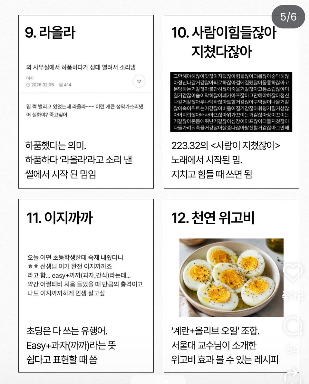 상반기 밈 자가테스트 늙크크들 ㄱㄱ | 인스티즈