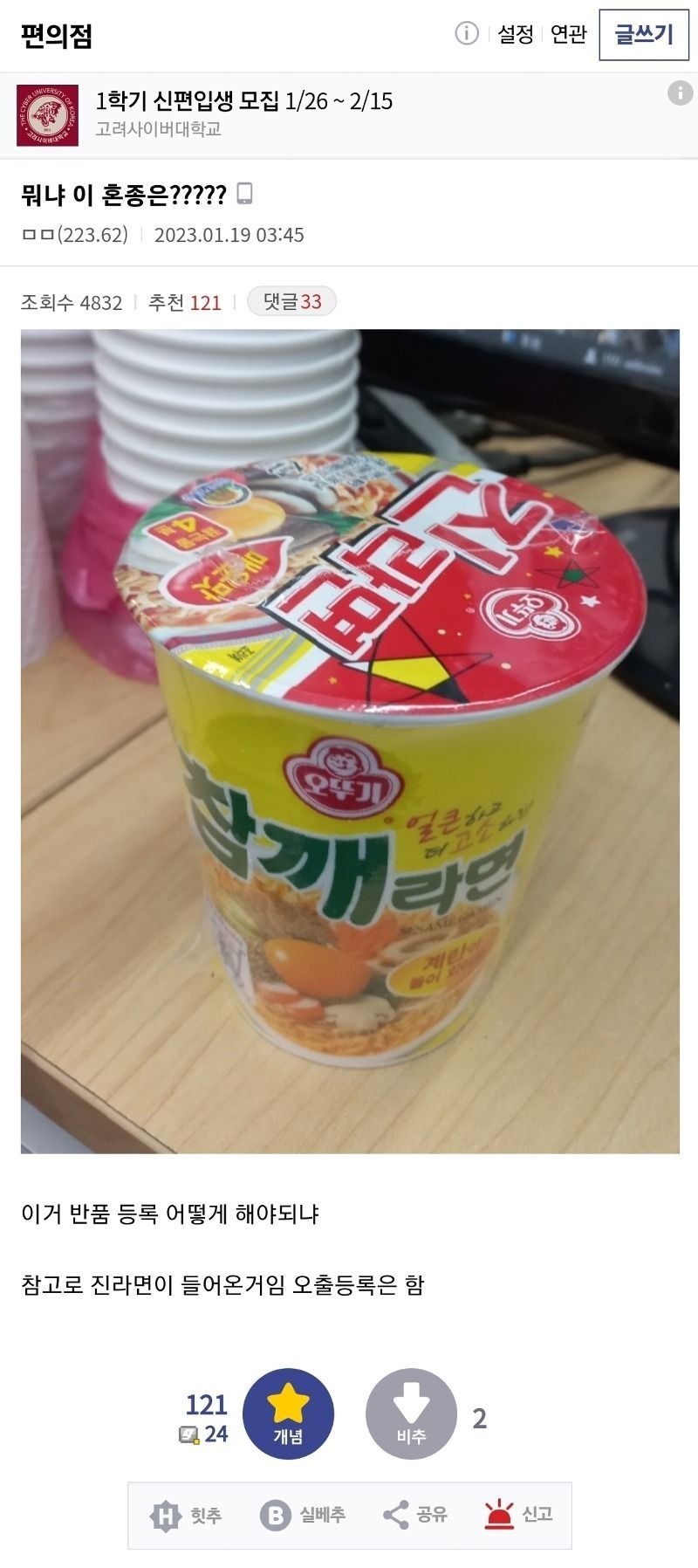 진라면일수도 있고 참깨라면일수도 있습니다.jpg | 인스티즈