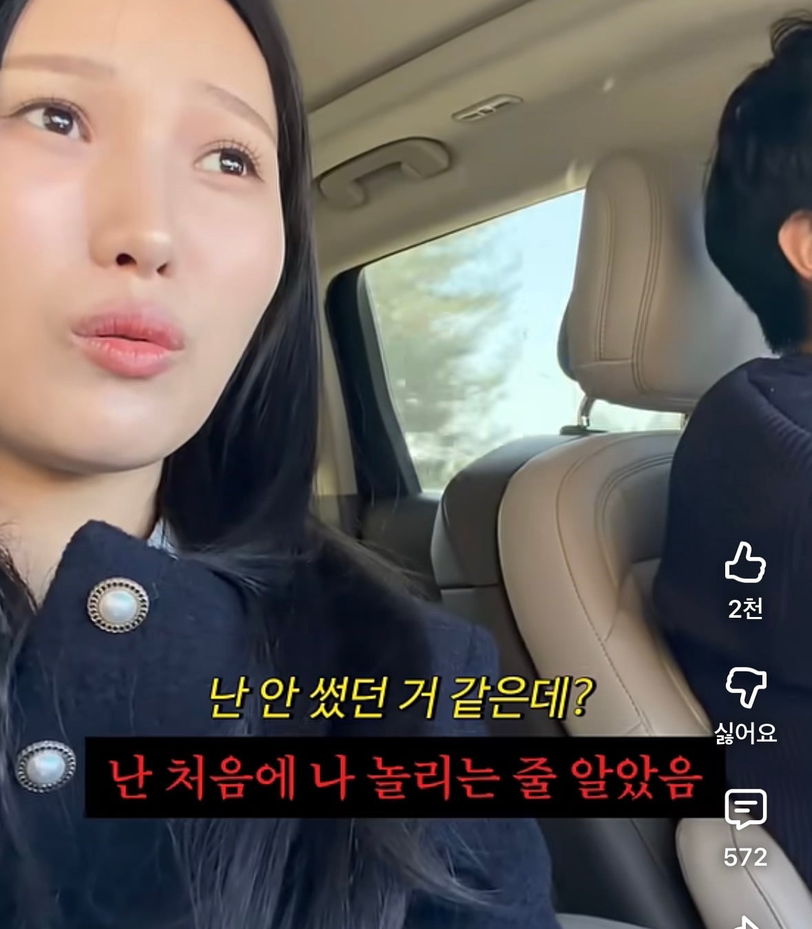 진짜 '시내 가자'라는 말을 안쓸까? | 인스티즈