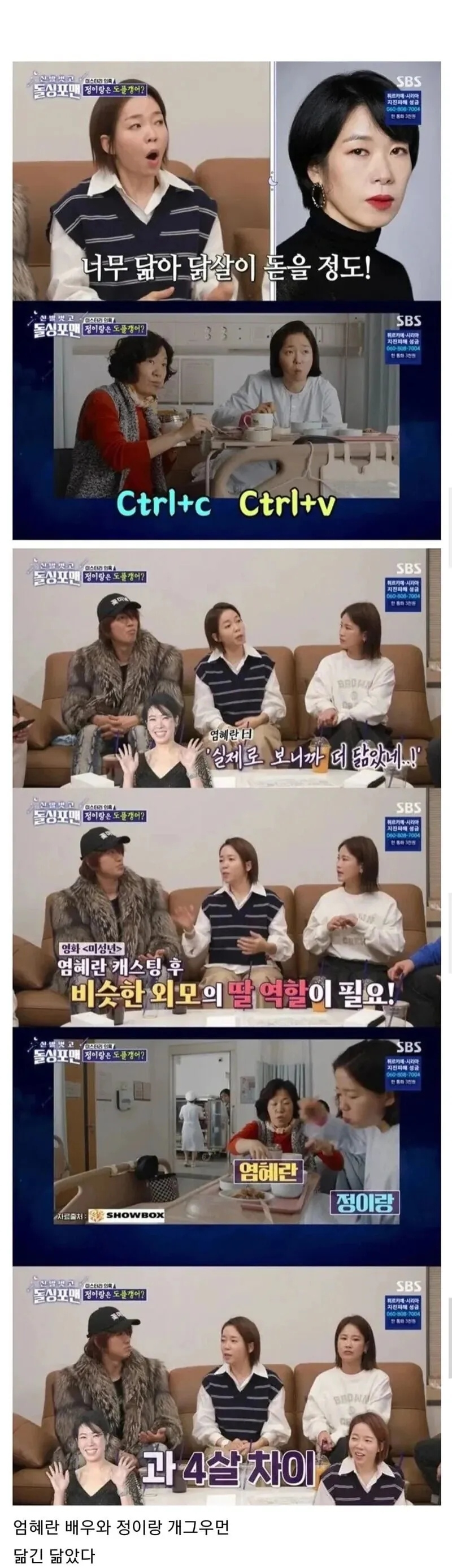 너무 닮아서 딸 역할로 캐스팅된 코미디언 | 인스티즈