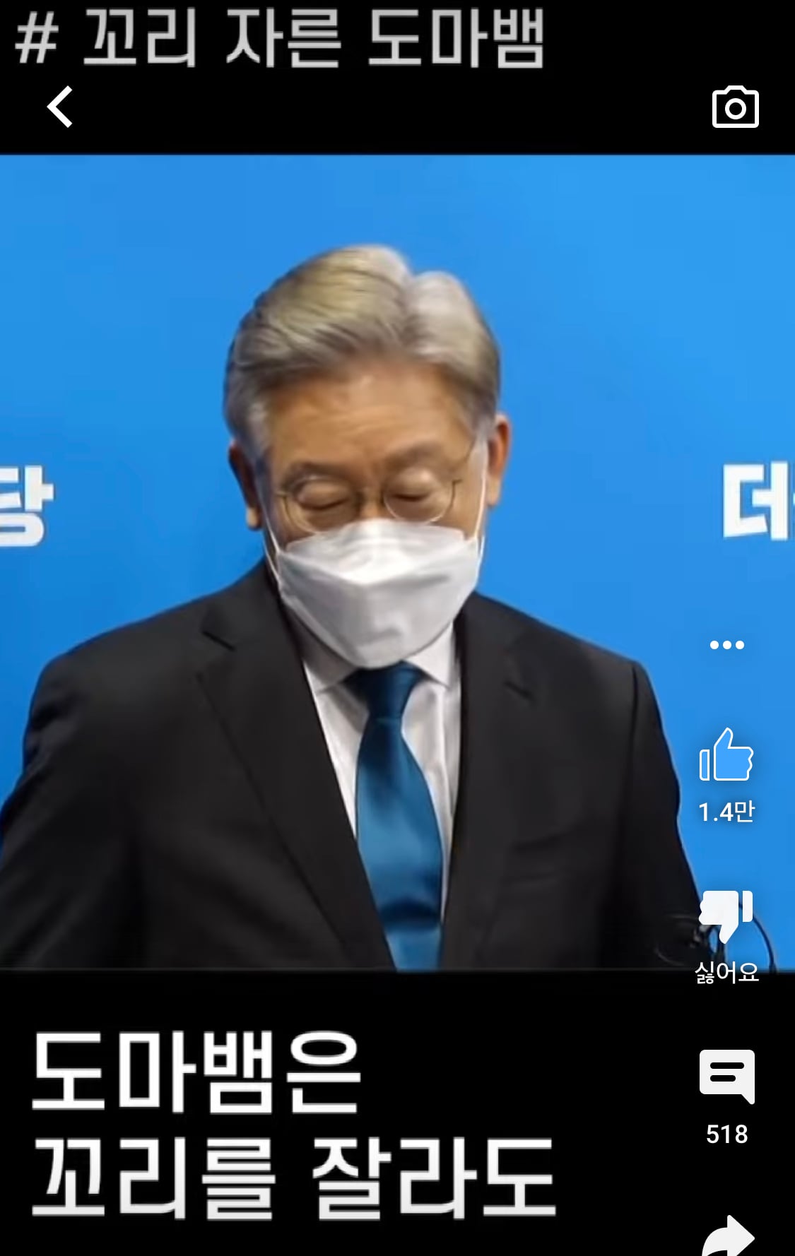 알고보면 더 재밌는 이재명 사이다 모음 | 인스티즈