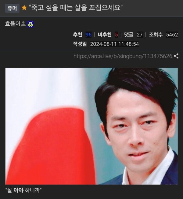 죽고 싶을 때는 살을 꼬집으세요 | 인스티즈