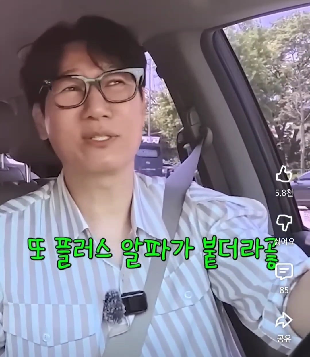 SNL 메이크업 거의 직접 한다는 지예은 | 인스티즈