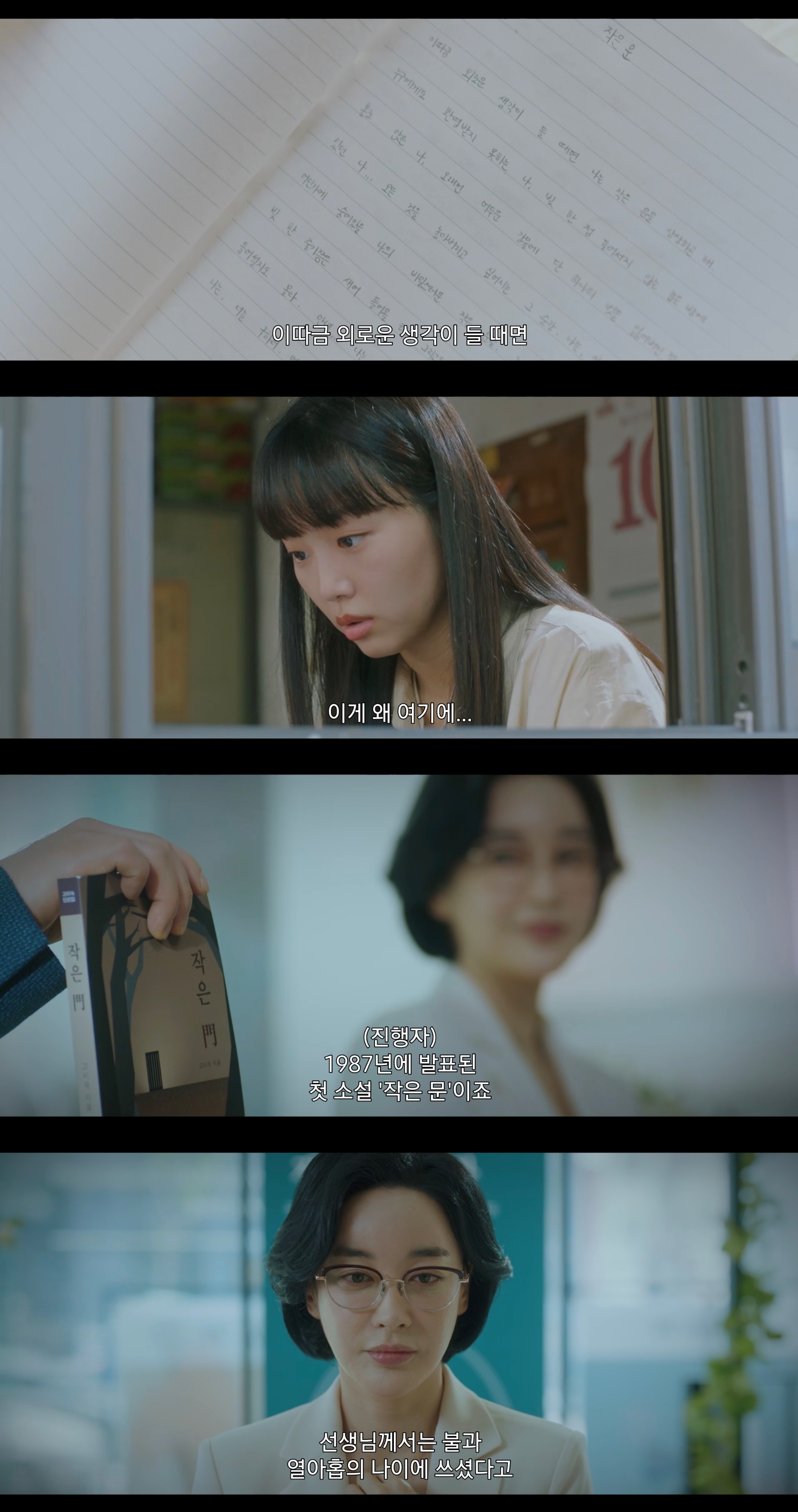 빠르고 소름돋는 전개로 시작된 KBS 새 드라마 내용.jpg | 인스티즈