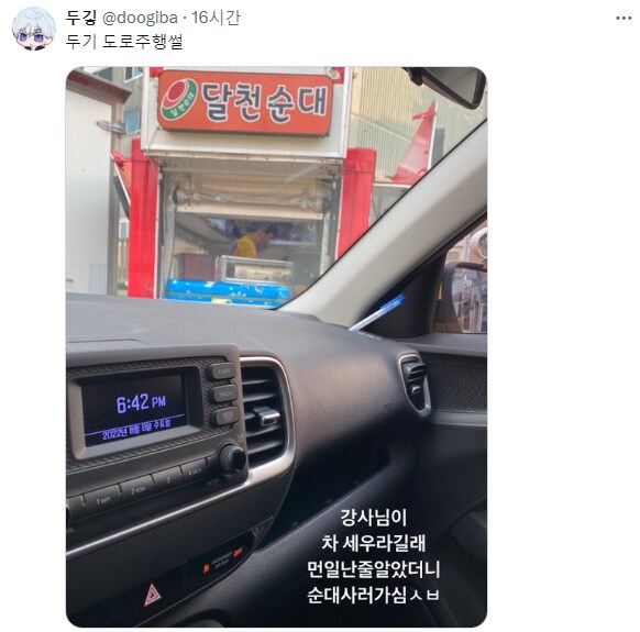 주행연습 중 강사가 정차를 요구했다 | 인스티즈