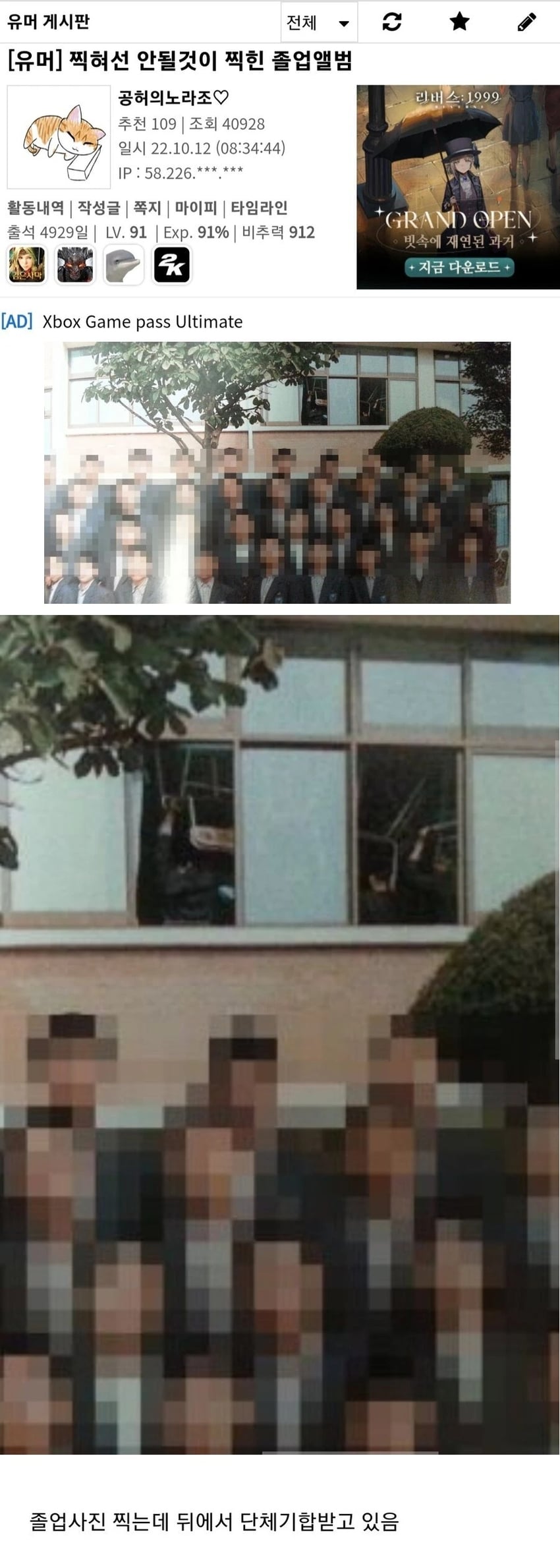 졸업앨범에 남아있는 체벌 흔적 | 인스티즈