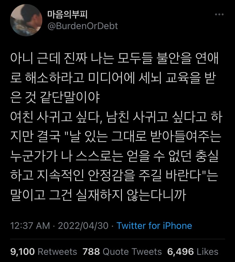 외롭다고 아무나로 채울 순 없지.twt | 인스티즈