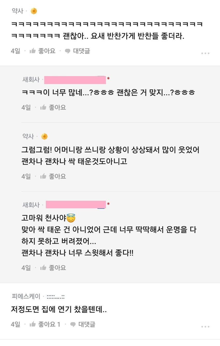 엄마가 결혼 하지 말래 | 인스티즈