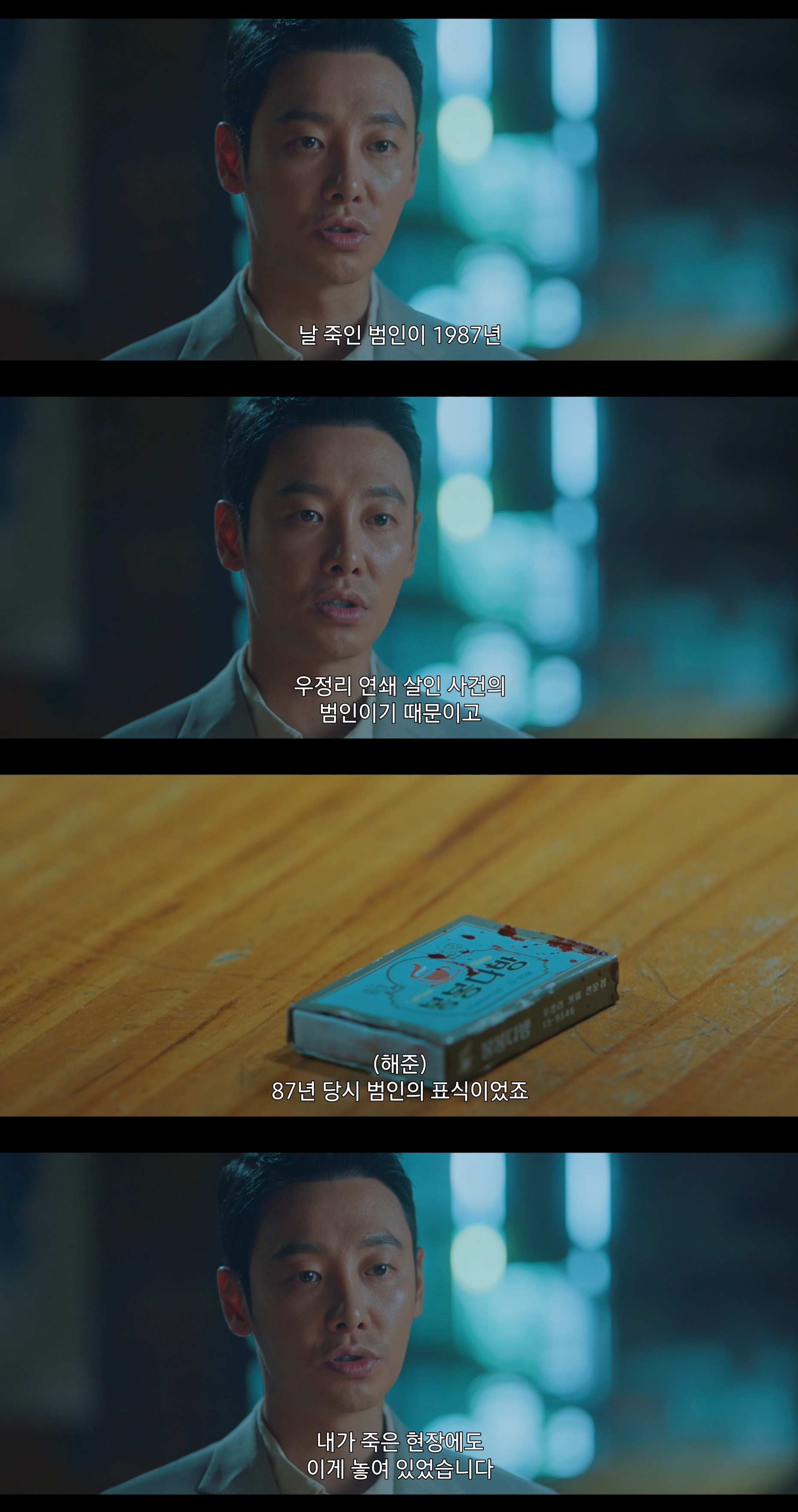 빠르고 소름돋는 전개로 시작된 KBS 새 드라마 내용.jpg | 인스티즈
