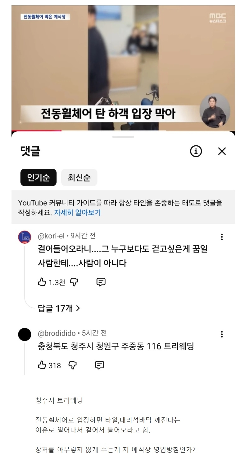 사지마비 장애인에게 걸어 들어오라는 예식장 | 인스티즈