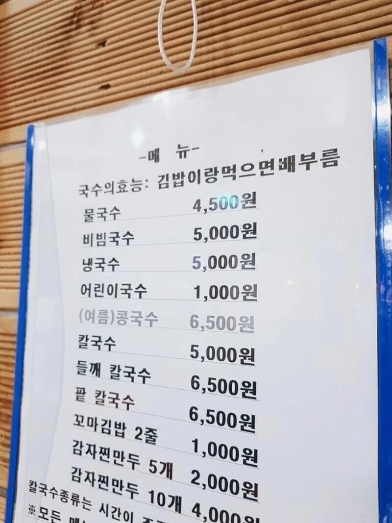 국수의 효능 | 인스티즈