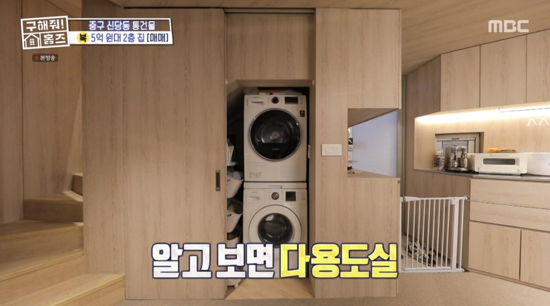구해줘 홈즈 서울 중구 신당동 매매가 5억 7천인 역세권 2층집 | 인스티즈