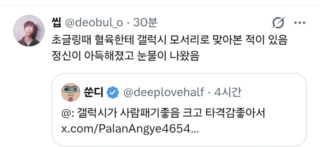 갤럭시 장점 위급시 사람 패기 | 인스티즈