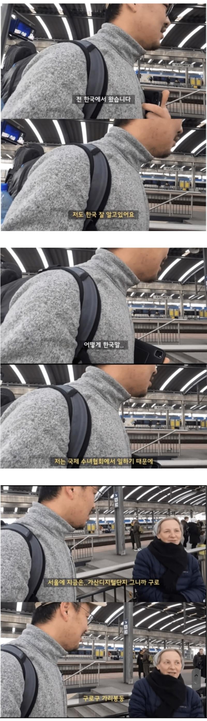 한 폴란드 수녀님의 한국인 판별 | 인스티즈