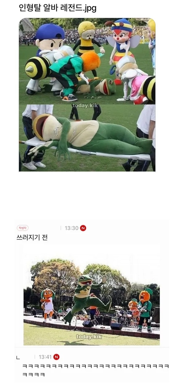 인형탈 알바 레전드 | 인스티즈