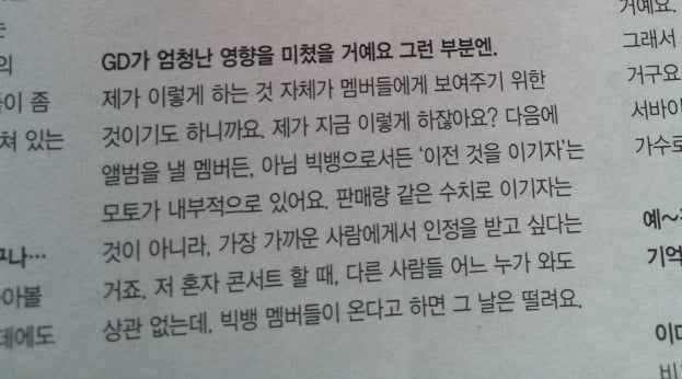 지극히 현실적인 지드래곤 인터뷰 | 인스티즈