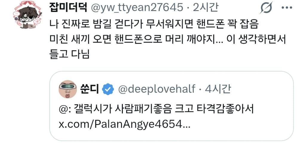 갤럭시 장점 위급시 사람 패기 | 인스티즈