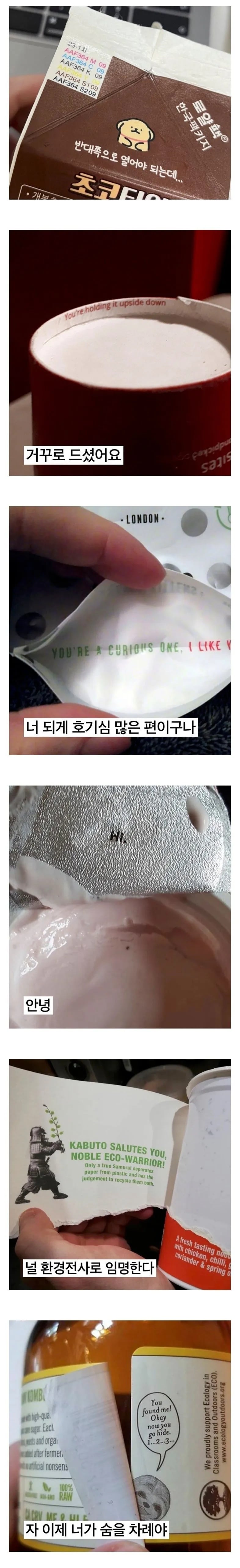제품 속에 숨겨진 이스터에그 | 인스티즈
