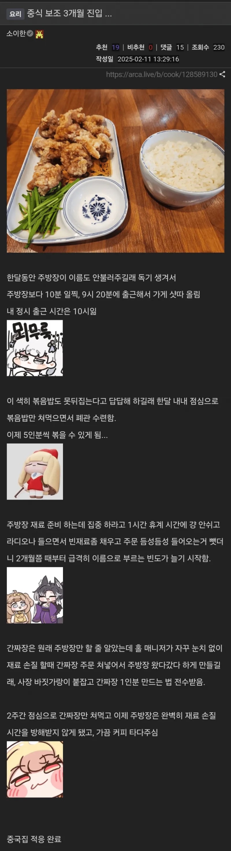 중식 보조 3개월 진입 | 인스티즈