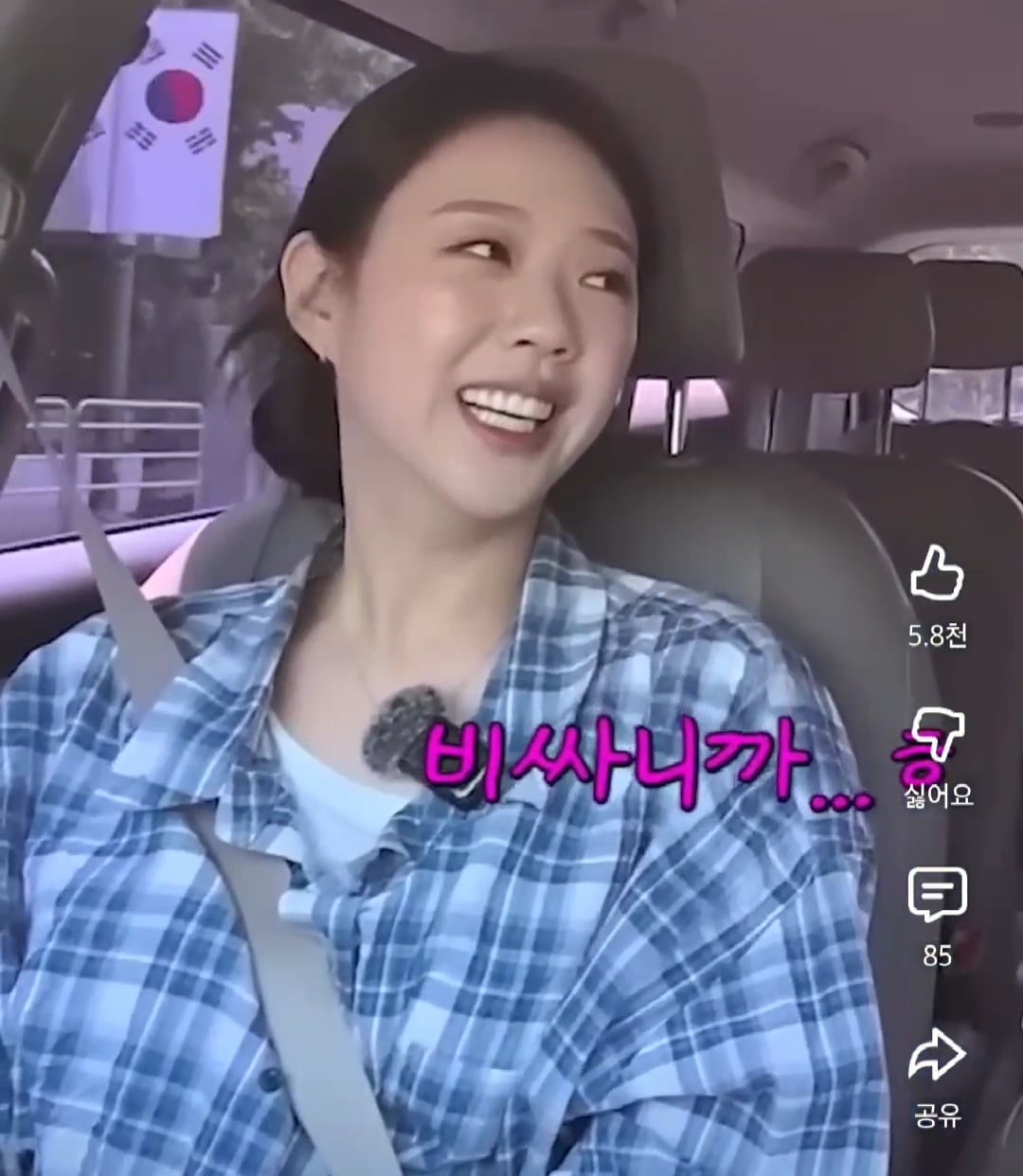 SNL 메이크업 거의 직접 한다는 지예은 | 인스티즈