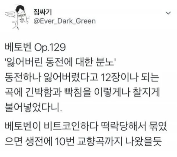 어느 음대생의 절규 | 인스티즈