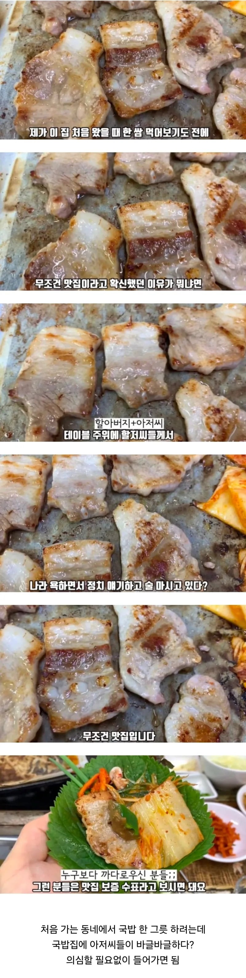 어느 유튜버의 맛집 판단 기준 | 인스티즈