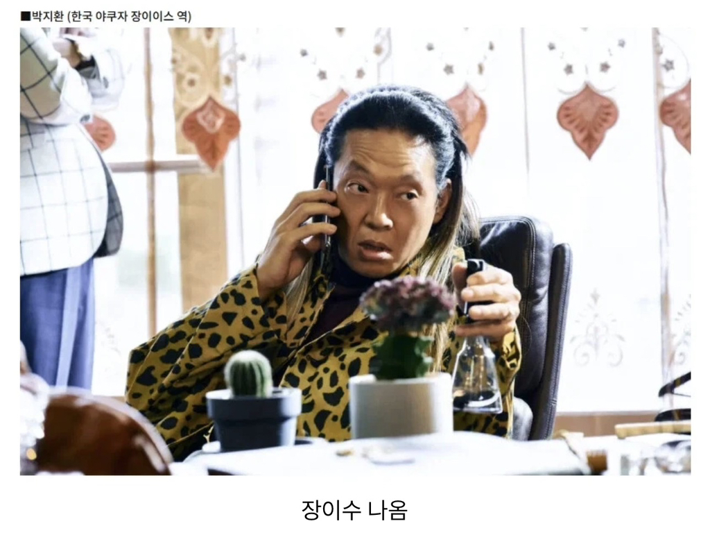 얼마전 일본에서 개봉한 일본판 범죄도시 | 인스티즈