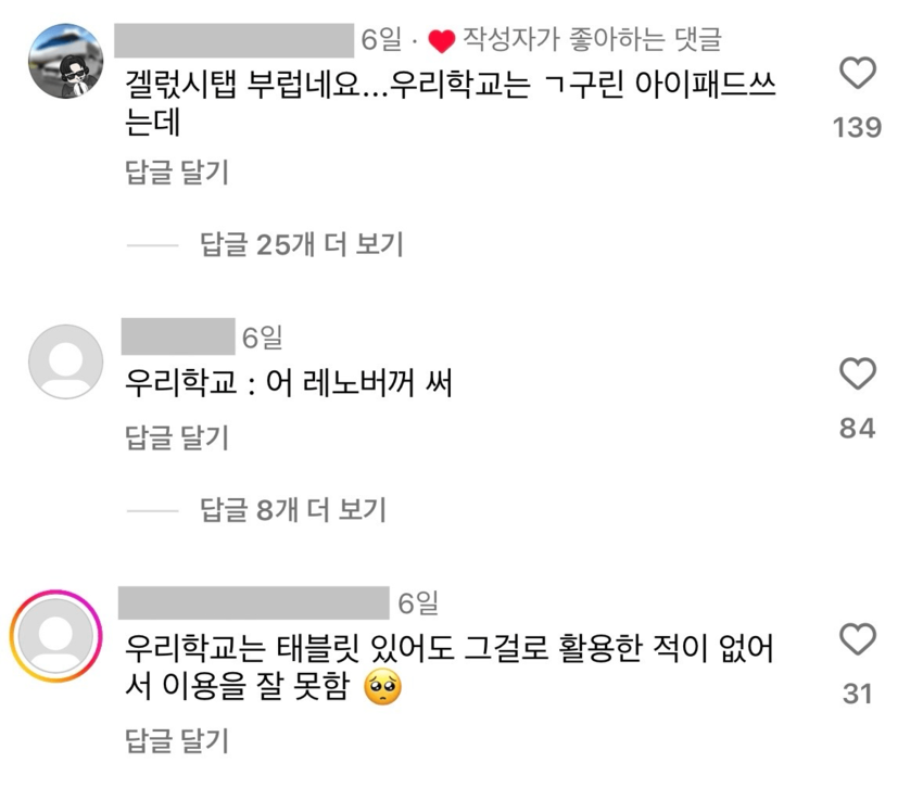 절로 "라떼는" 소리 나오는 요즘 초등학교 교실 근황 | 인스티즈