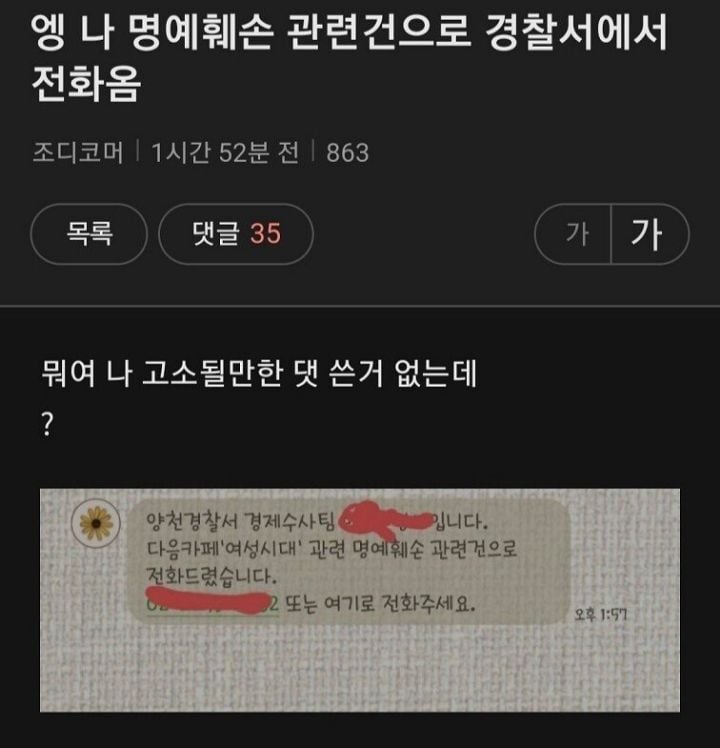 오늘도 대량고소 터진 여시 근황.jpg | 인스티즈