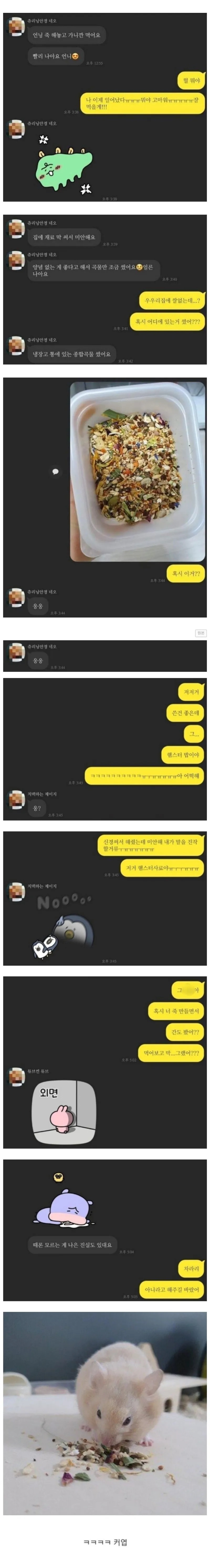아프다고 죽 끓여놓고 간 후배 | 인스티즈