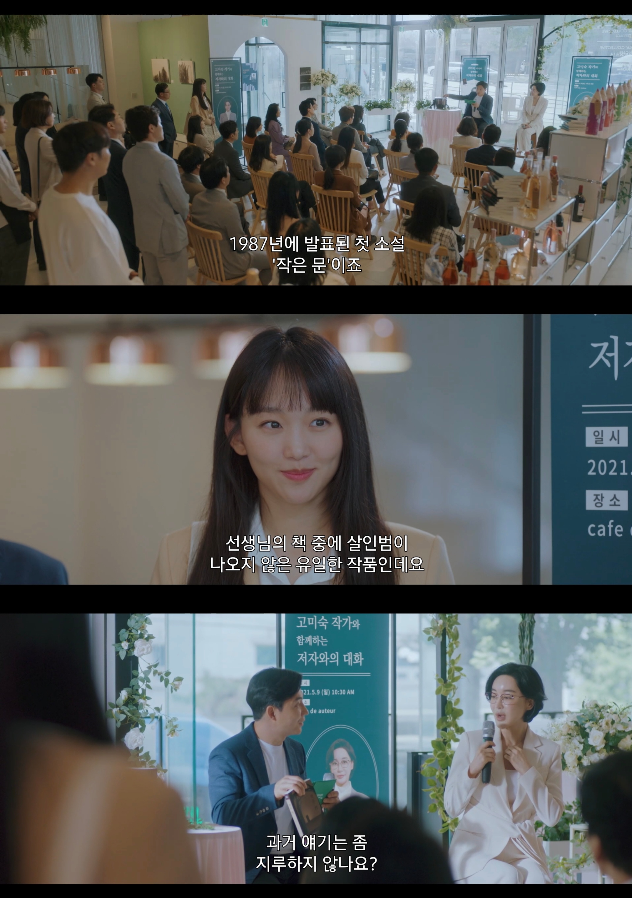 빠르고 소름돋는 전개로 시작된 KBS 새 드라마 내용.jpg | 인스티즈