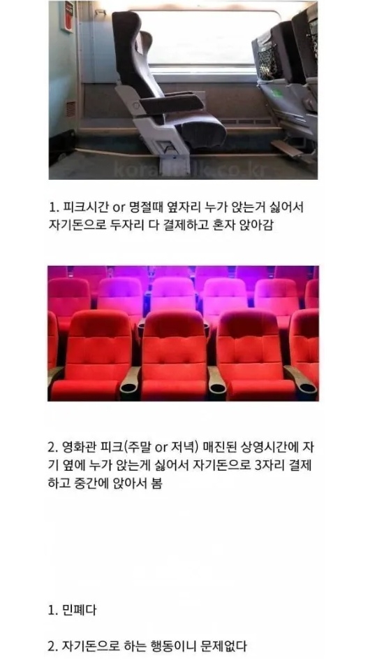민폐인지 아닌지 의견이 갈리는 행동들 | 인스티즈