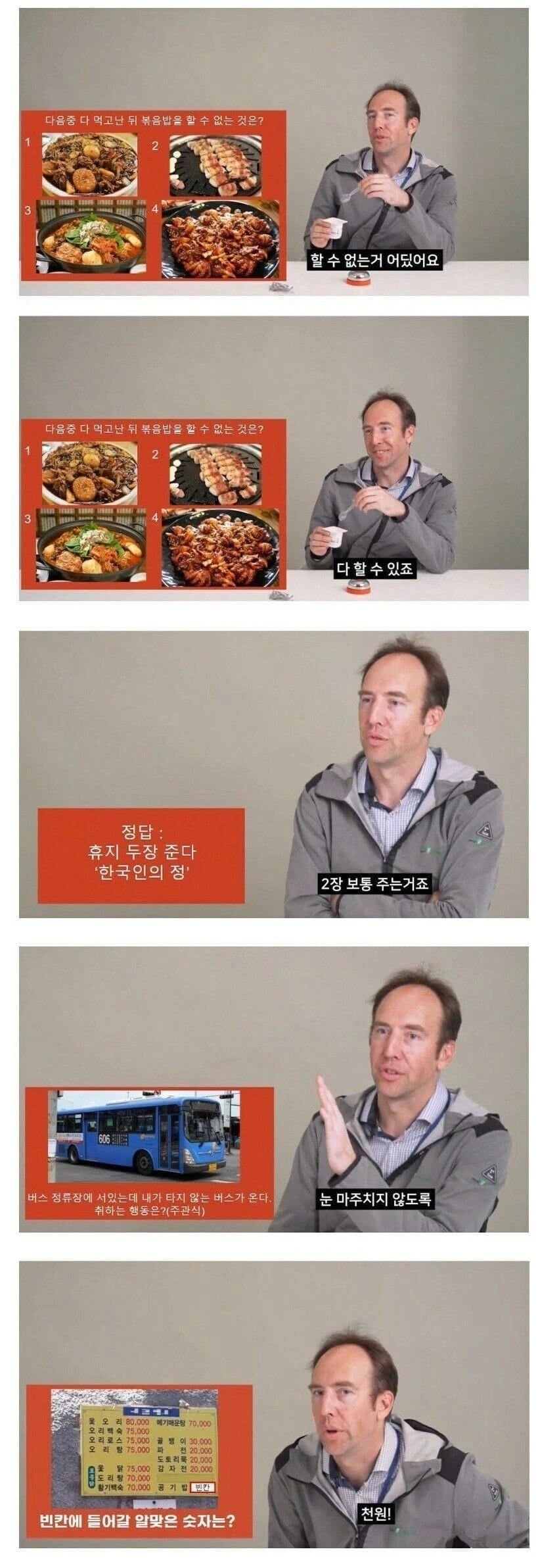 한국인 귀화시험 만점자 | 인스티즈