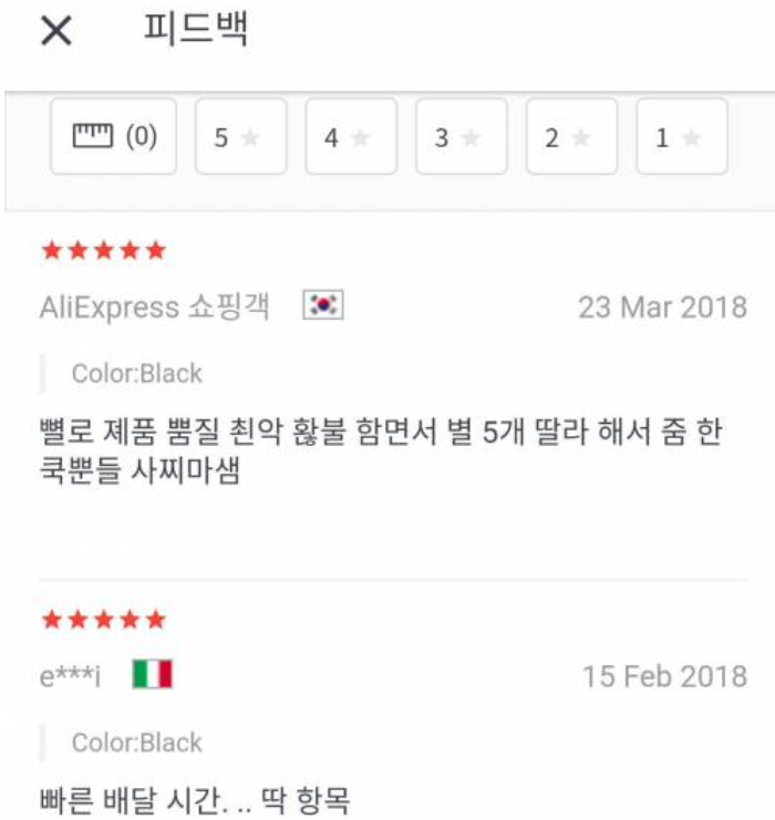 한국인을 위한 리뷰 | 인스티즈