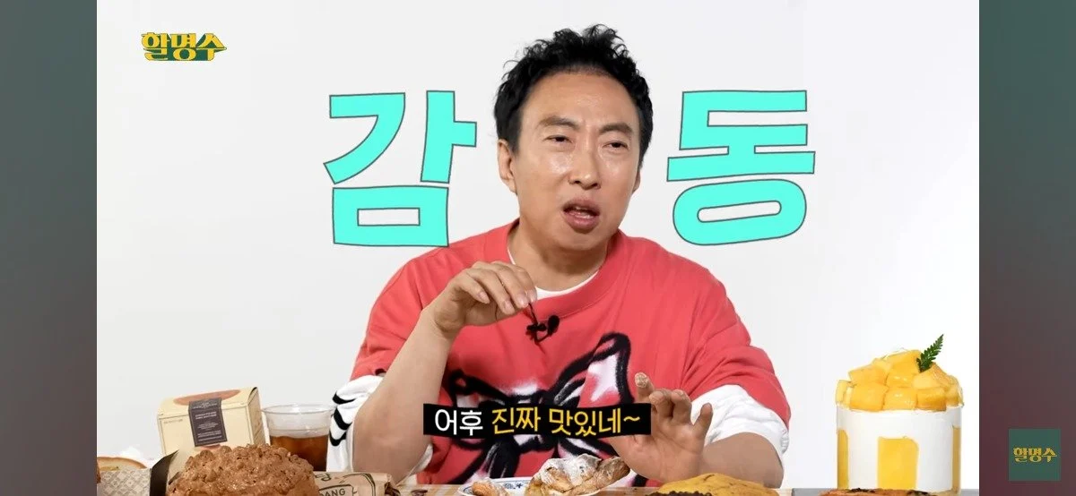 박명수가 뽑은 성심당 TOP3 | 인스티즈
