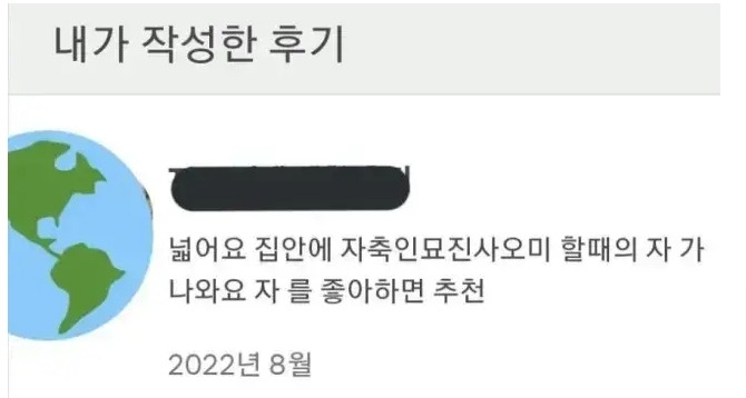 한국인 해외 숙소 후기 | 인스티즈