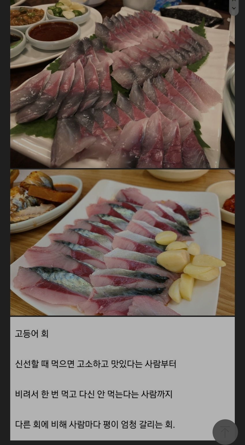 호불호 꽤 갈린다는 회 | 인스티즈