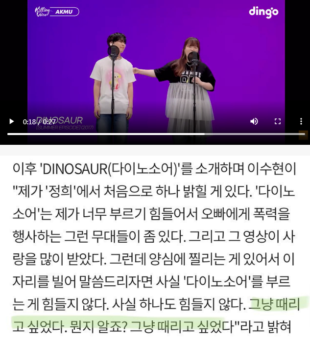 그냥 때리고 싶었다 | 인스티즈