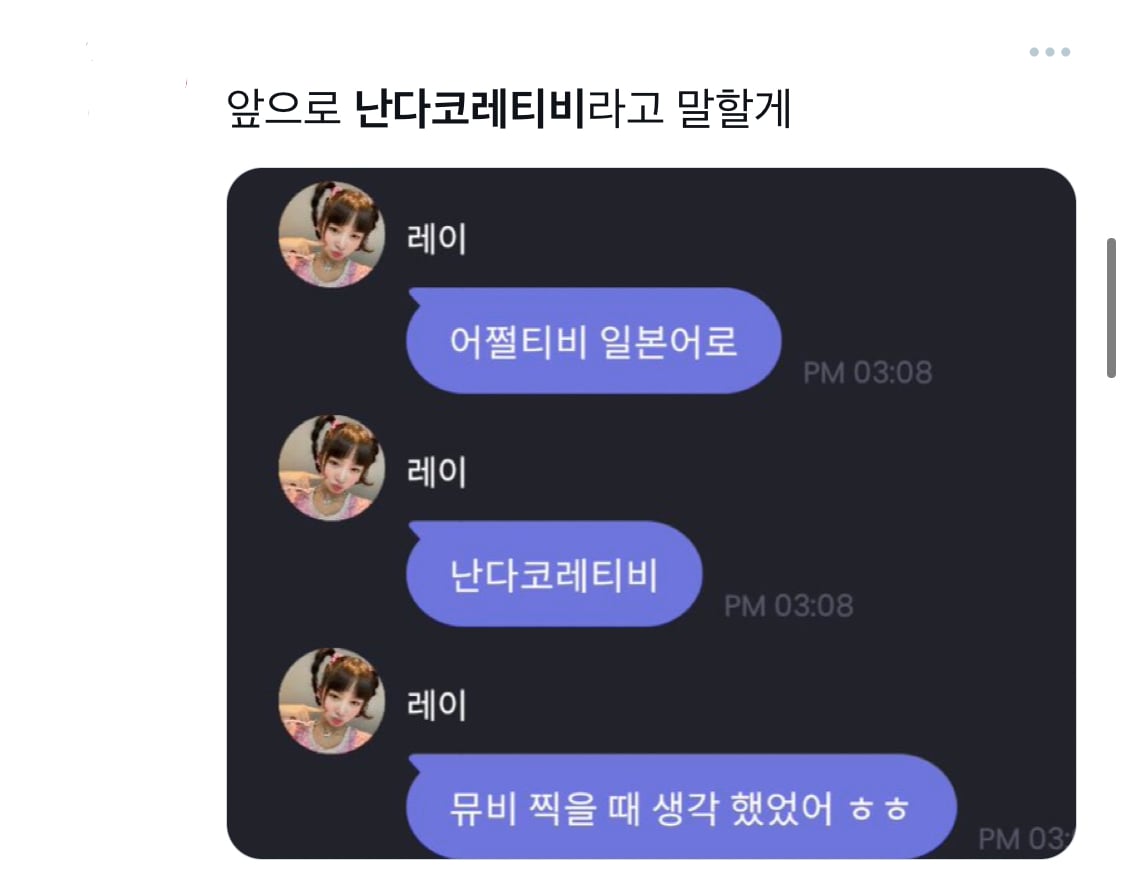 자꾸만 한국에 뭔가를 유행시키려는 아이브 일본인 멤버 | 인스티즈