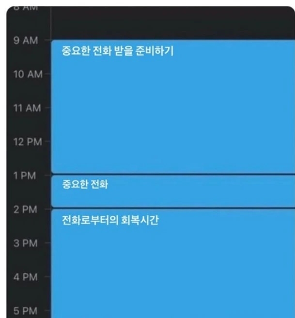 내향형의 하루 일과 | 인스티즈