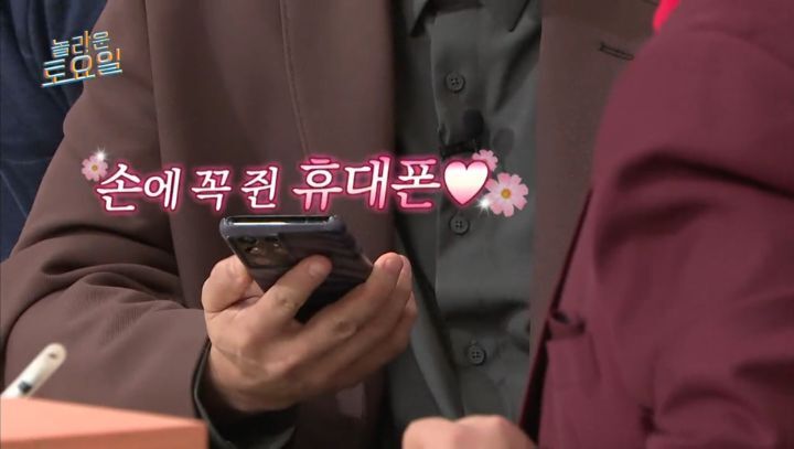 놀라운 토요일 5년만에 등장한 양아치 짓으로 퇴장당한 게스트 | 인스티즈