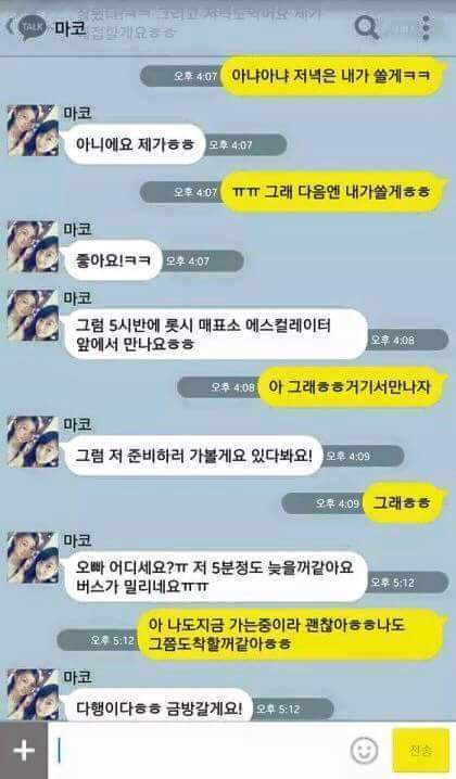 밀당없는 여자의 매력 | 인스티즈