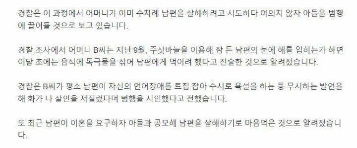 속보) 부부싸움 말리다 아버지 흉기로 살해…중학생 아들반전 대박인것 같은 달글 | 인스티즈