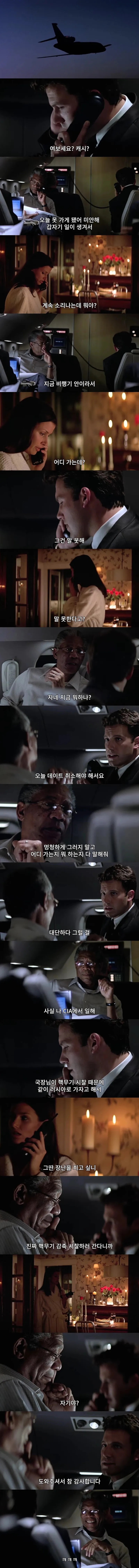 직장 선배가 해준 조언을 그대로 믿은 결과 | 인스티즈