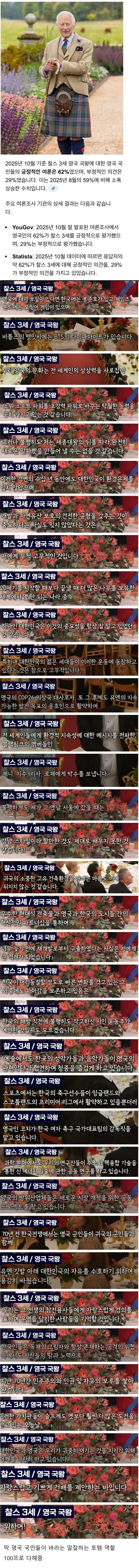 찰스 왕세자가 왕 되고 지지율이 떡상한 이유 | 인스티즈