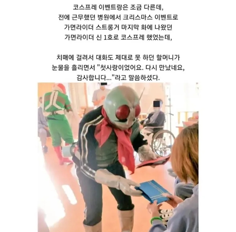 크리스마스 일본의 치매 병원 | 인스티즈