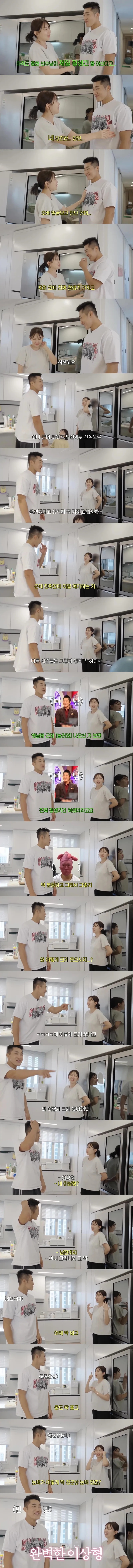 남편이 제일 잘생겼다는 김동현 아내 | 인스티즈
